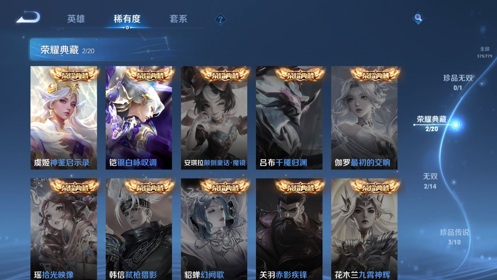 WZCMW4190098王者荣耀账号详情图5