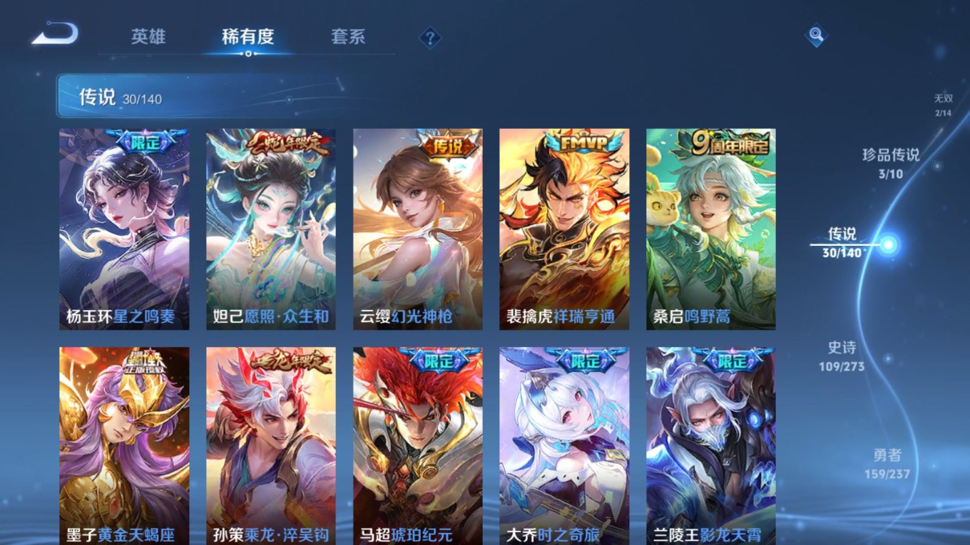 WZCMW4190098王者荣耀账号详情图8