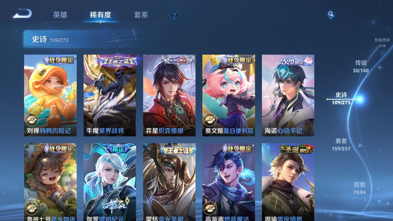 WZCMW4190098王者荣耀账号详情图13