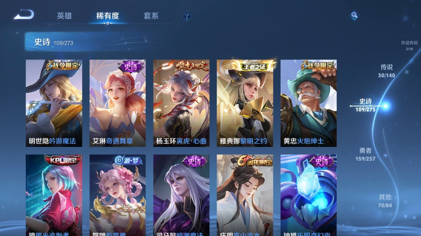 WZCMW4190098王者荣耀账号详情图15