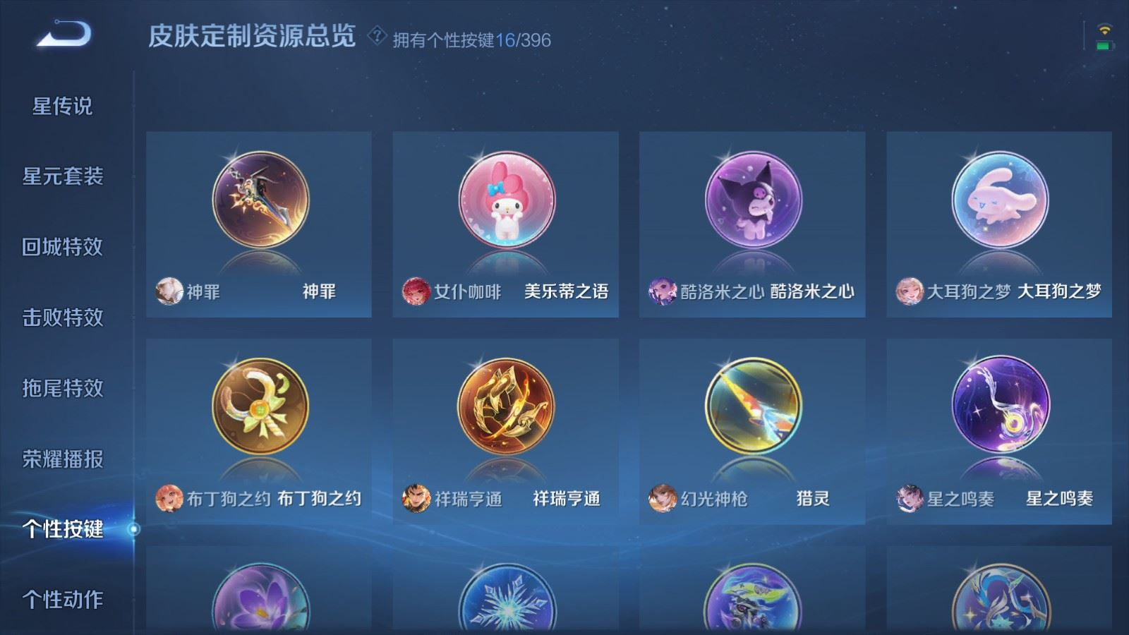 WZCMW4190098王者荣耀账号详情图24