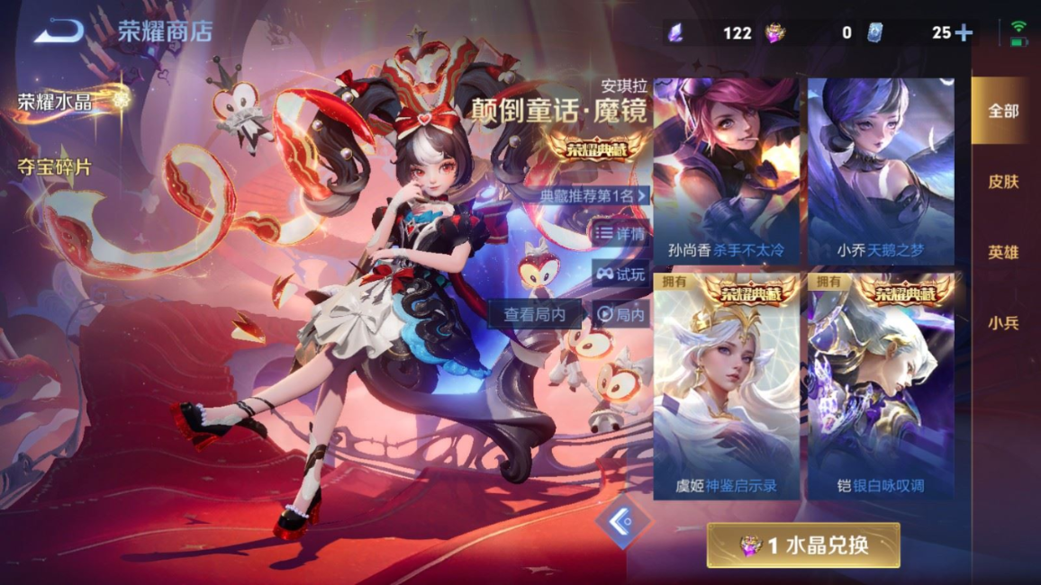 WZCMW4190098王者荣耀账号详情图27