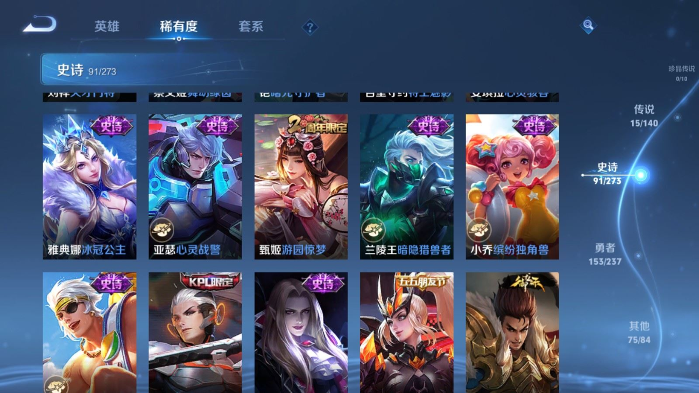 WZCMW4190104王者荣耀账号详情图15