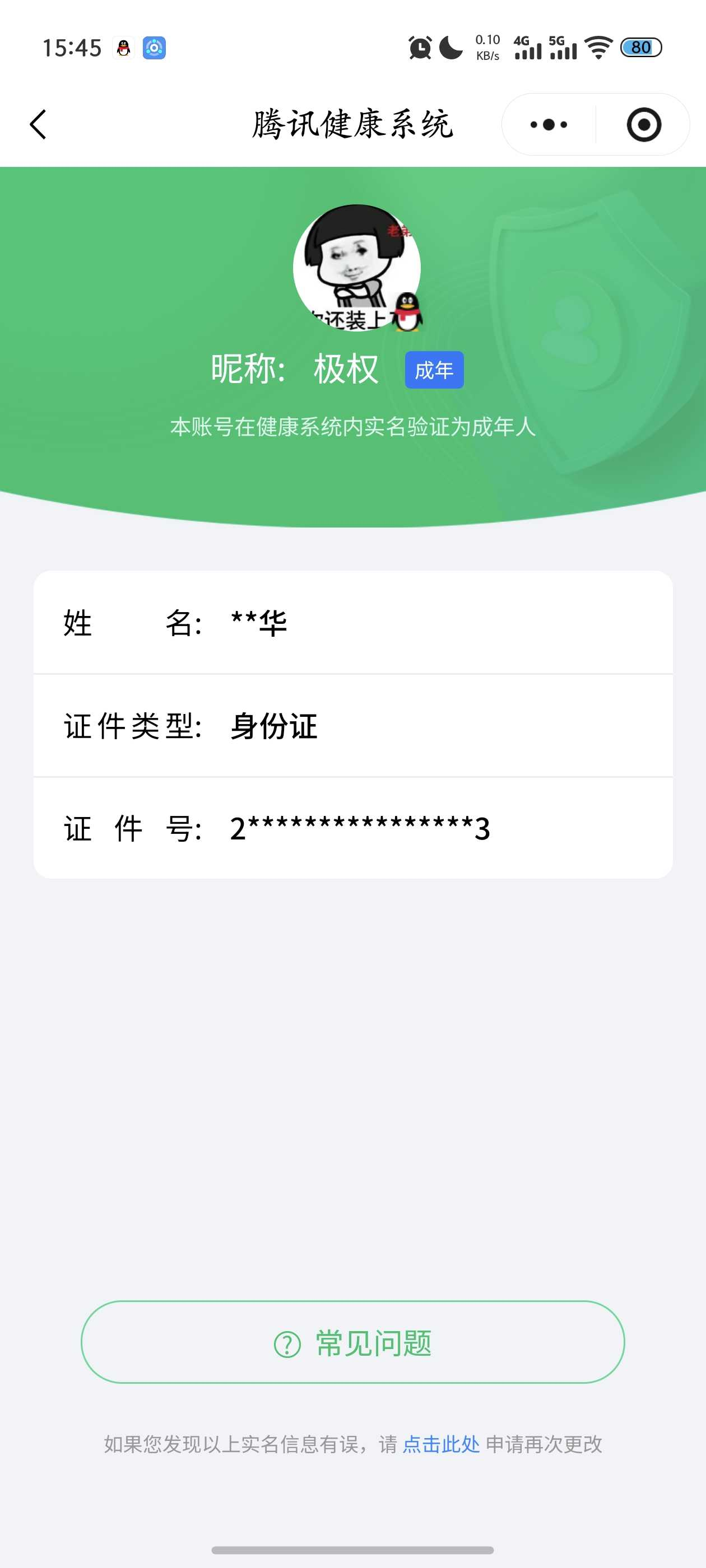 王者荣耀账号安卓QQ2026-02-29日后换绑，【精品号手慢无】性价比贵7，典藏：赤影疾锋，一念神魔,地狱之眼,无双飞将,山海·炽霜斩,，至尊宝,愿照·山河定,愿照·九州拓，18个性按键