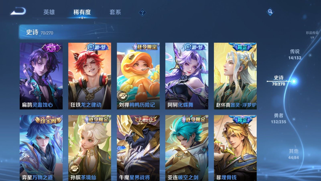 WZQM4188609王者荣耀账号详情图13 WZQM4188609王者荣耀账号详情图13