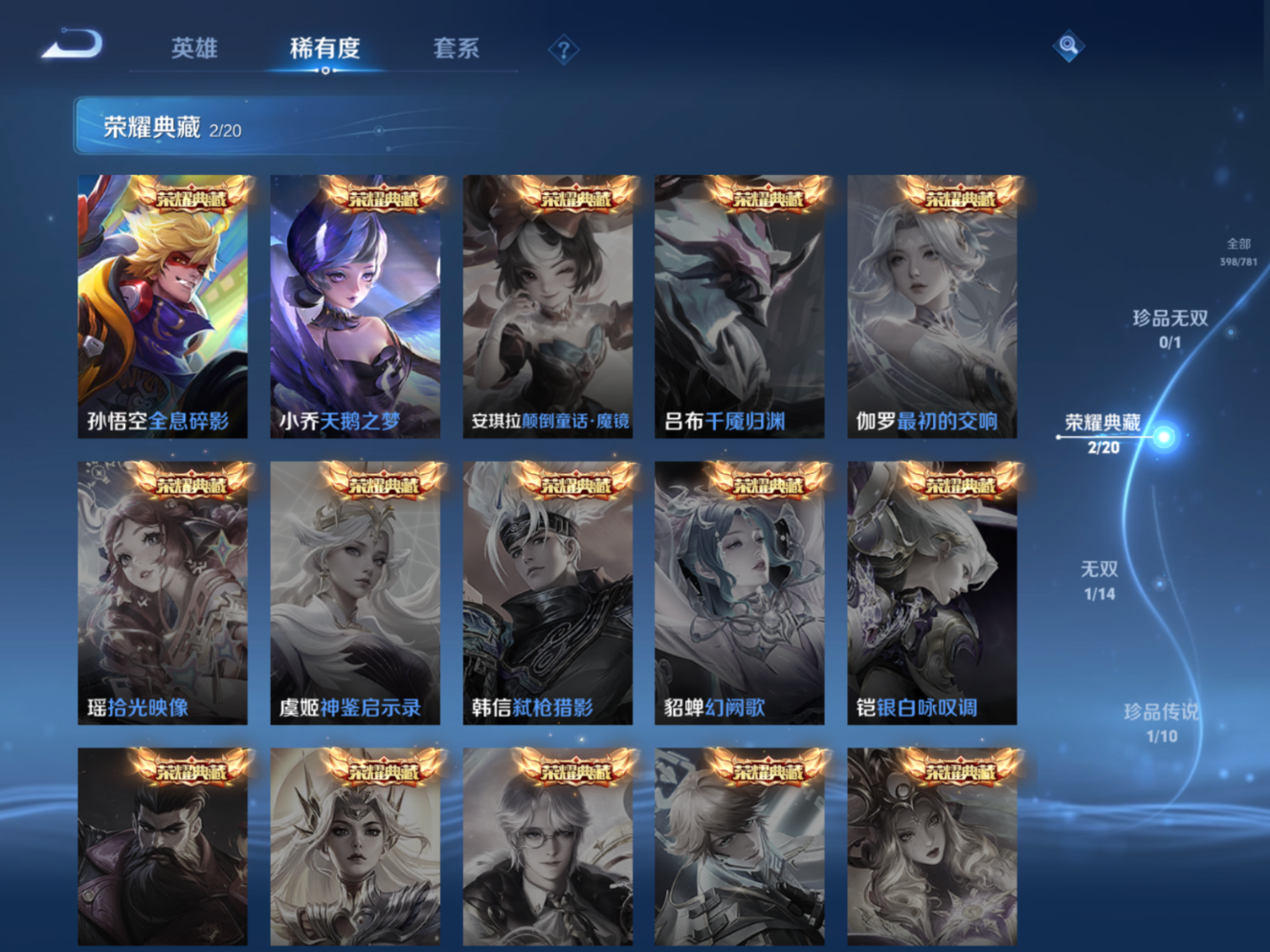 WZCMW4190135王者荣耀账号详情图6