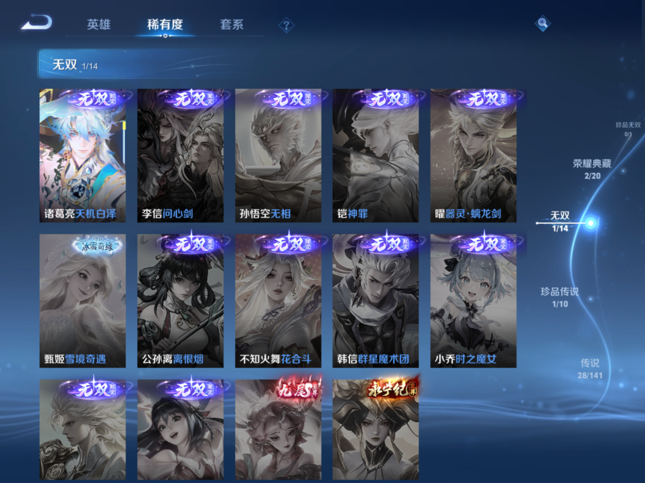 WZCMW4190135王者荣耀账号详情图8