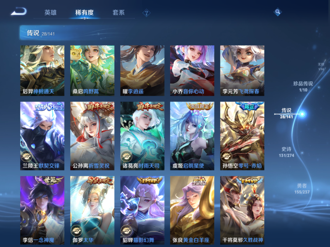 WZCMW4190135王者荣耀账号详情图9