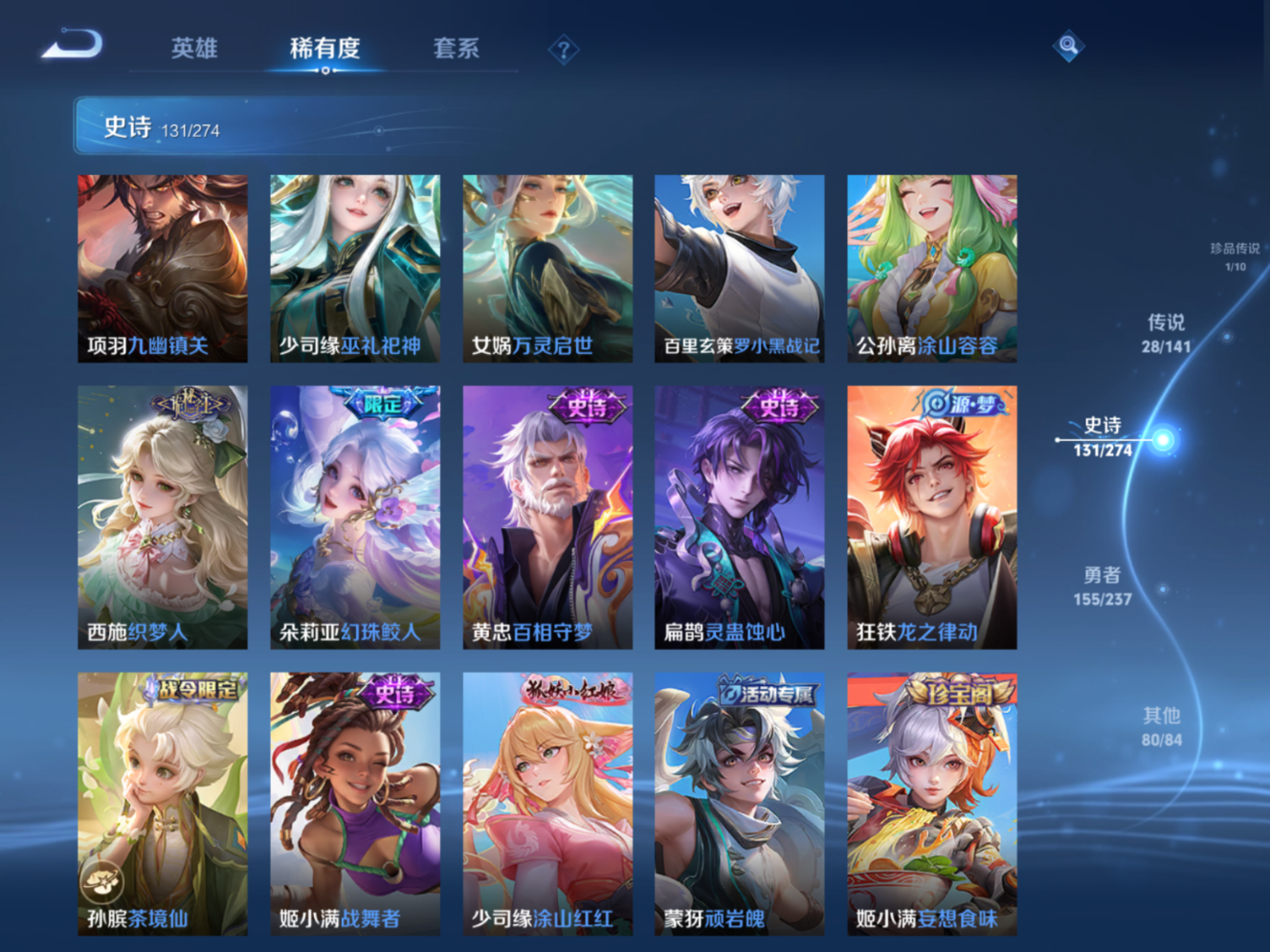 WZCMW4190135王者荣耀账号详情图10