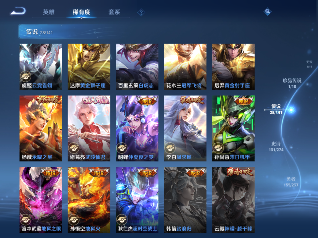 WZCMW4190135王者荣耀账号详情图11