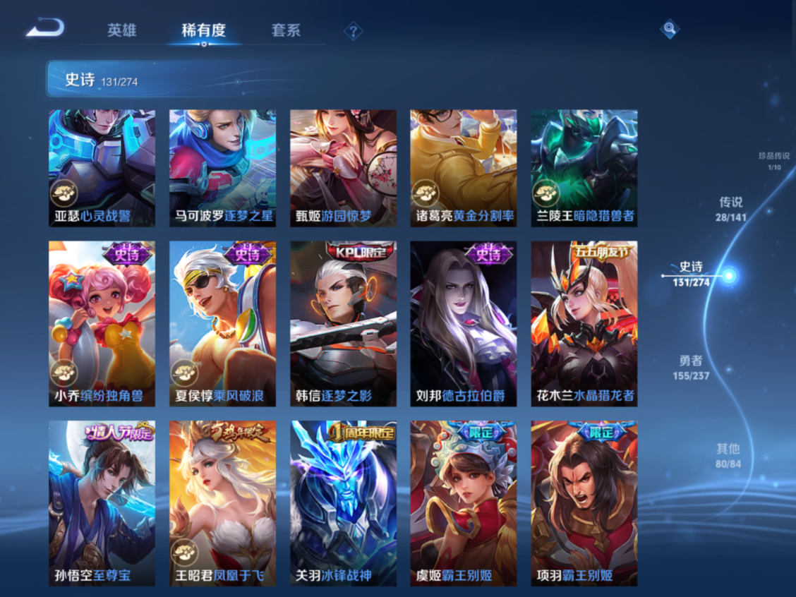 WZCMW4190135王者荣耀账号详情图17