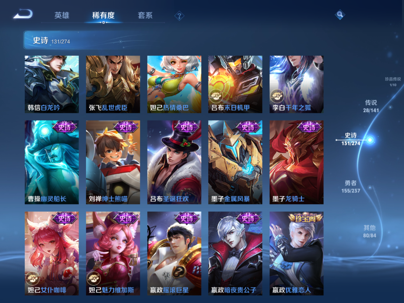 WZCMW4190135王者荣耀账号详情图18