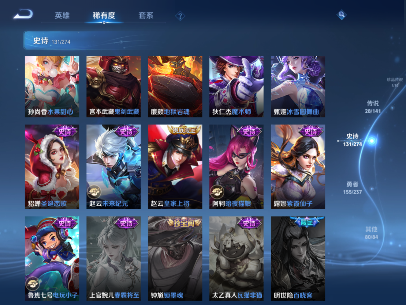 WZCMW4190135王者荣耀账号详情图19