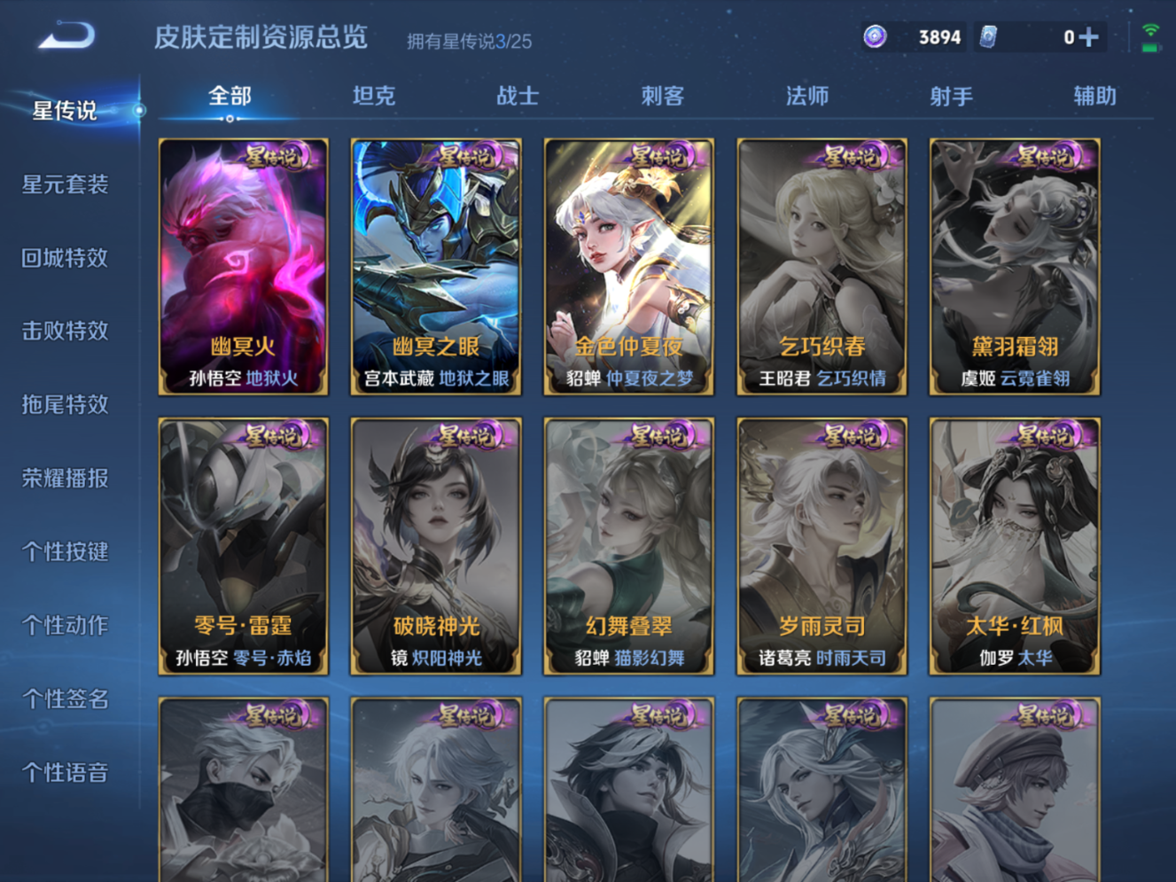 WZCMW4190135王者荣耀账号详情图22