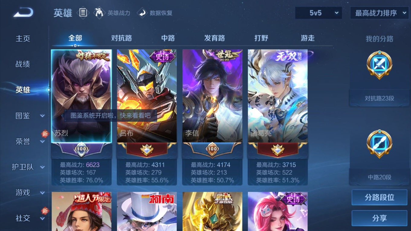 WZCMW4190140王者荣耀账号详情图4