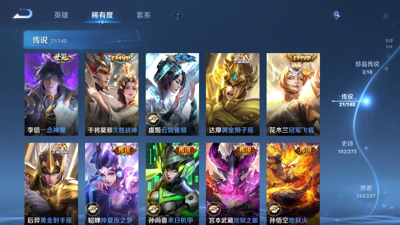 WZCMW4190140王者荣耀账号详情图10