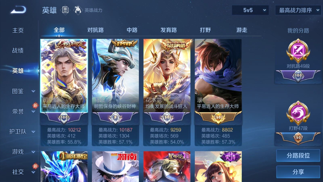 WZQM4188693王者荣耀账号详情图6 WZQM4188693王者荣耀账号详情图6