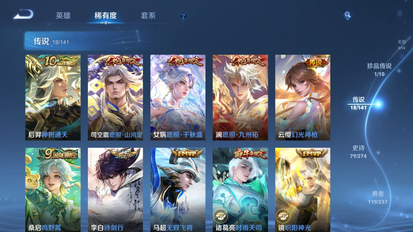 WZQM4188693王者荣耀账号详情图9 WZQM4188693王者荣耀账号详情图9