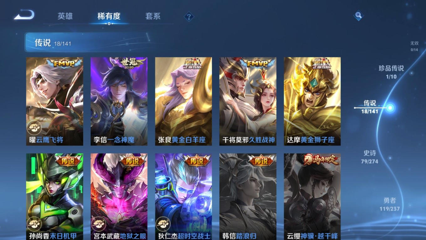 WZQM4188693王者荣耀账号详情图10 WZQM4188693王者荣耀账号详情图10