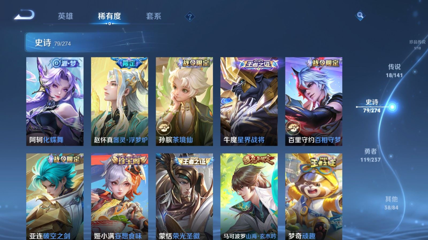 WZQM4188693王者荣耀账号详情图11 WZQM4188693王者荣耀账号详情图11