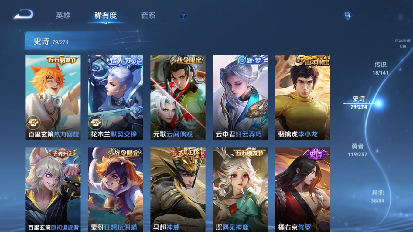 WZQM4188693王者荣耀账号详情图14 WZQM4188693王者荣耀账号详情图14