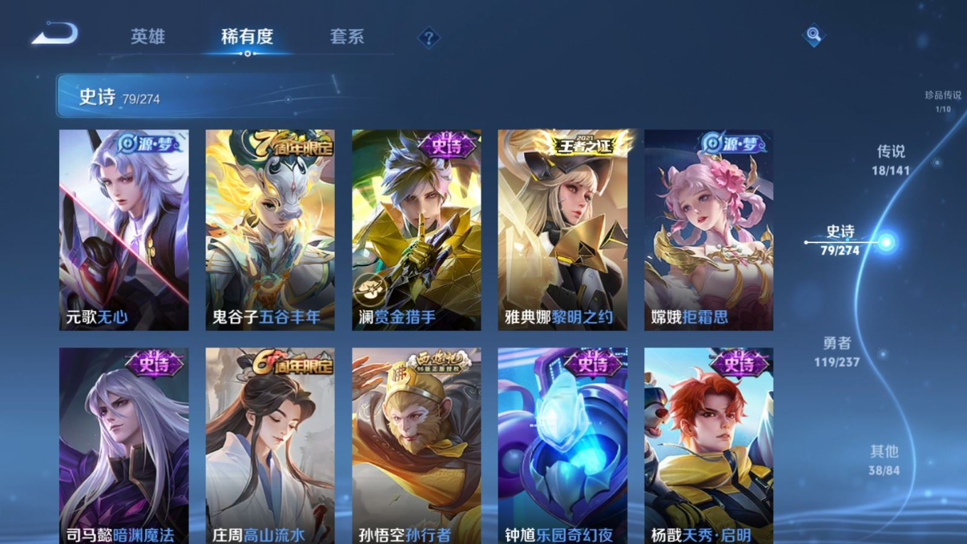 WZQM4188693王者荣耀账号详情图13 WZQM4188693王者荣耀账号详情图13