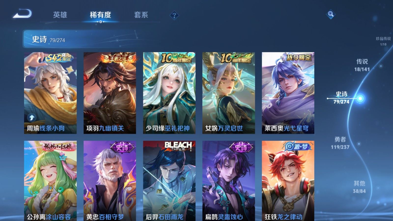 WZQM4188693王者荣耀账号详情图12 WZQM4188693王者荣耀账号详情图12