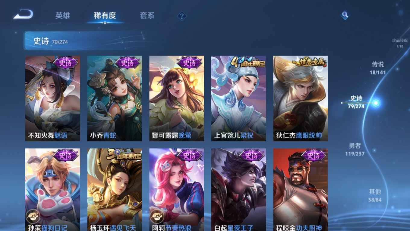 WZQM4188693王者荣耀账号详情图16 WZQM4188693王者荣耀账号详情图16