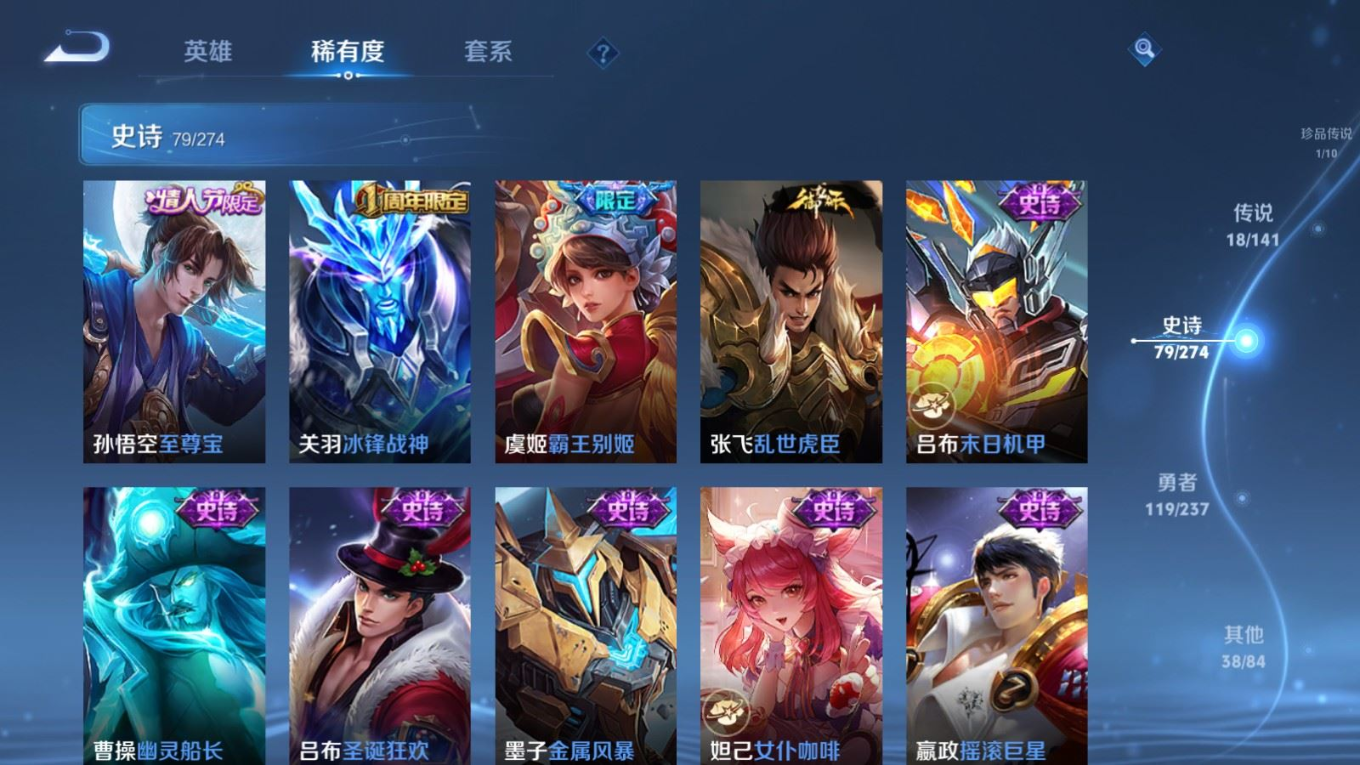 WZQM4188693王者荣耀账号详情图18 WZQM4188693王者荣耀账号详情图18