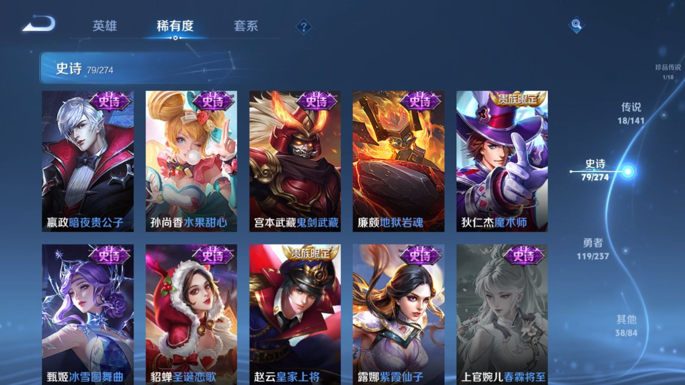 WZQM4188693王者荣耀账号详情图19 WZQM4188693王者荣耀账号详情图19