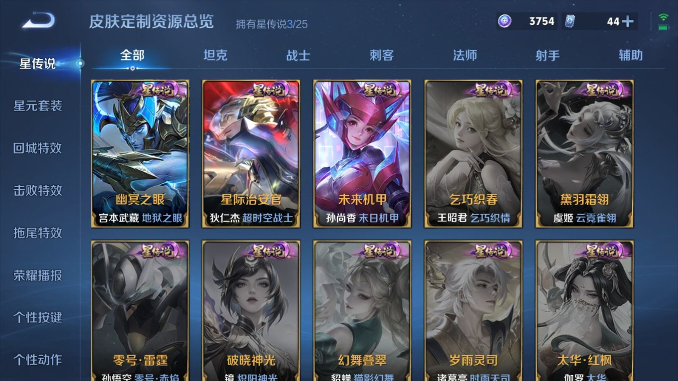 WZQM4188693王者荣耀账号详情图21 WZQM4188693王者荣耀账号详情图21