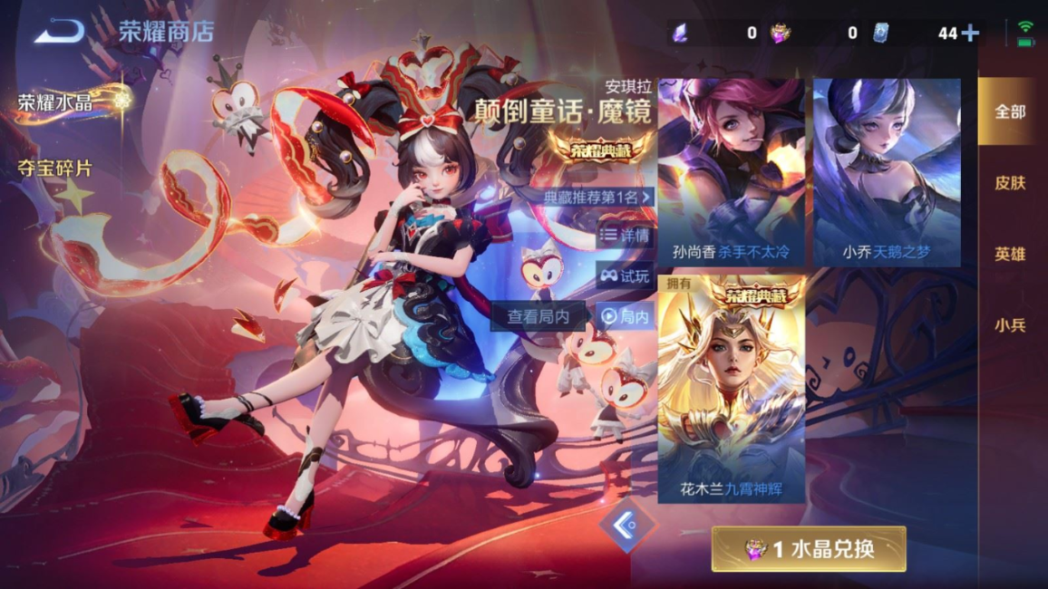 WZQM4188693王者荣耀账号详情图23 WZQM4188693王者荣耀账号详情图23