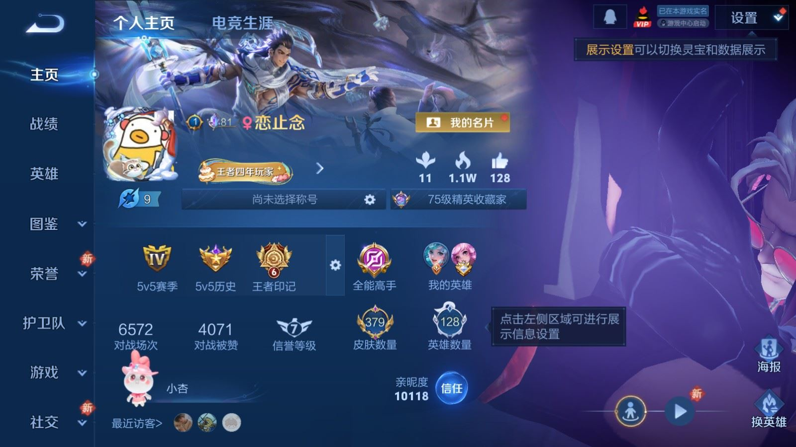 WZCMW4190190王者荣耀账号详情图2 WZCMW4190190王者荣耀账号详情图2