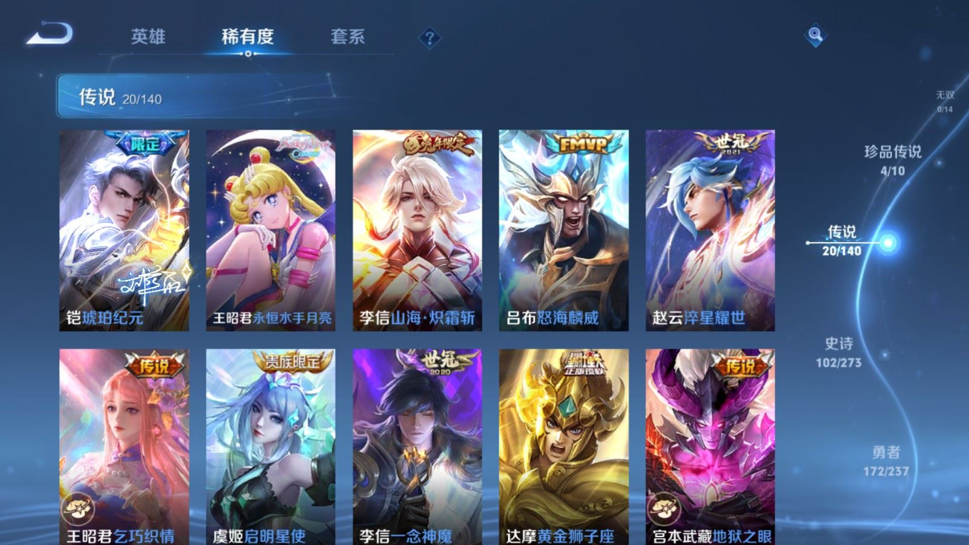 WZCMW4190190王者荣耀账号详情图9 WZCMW4190190王者荣耀账号详情图9