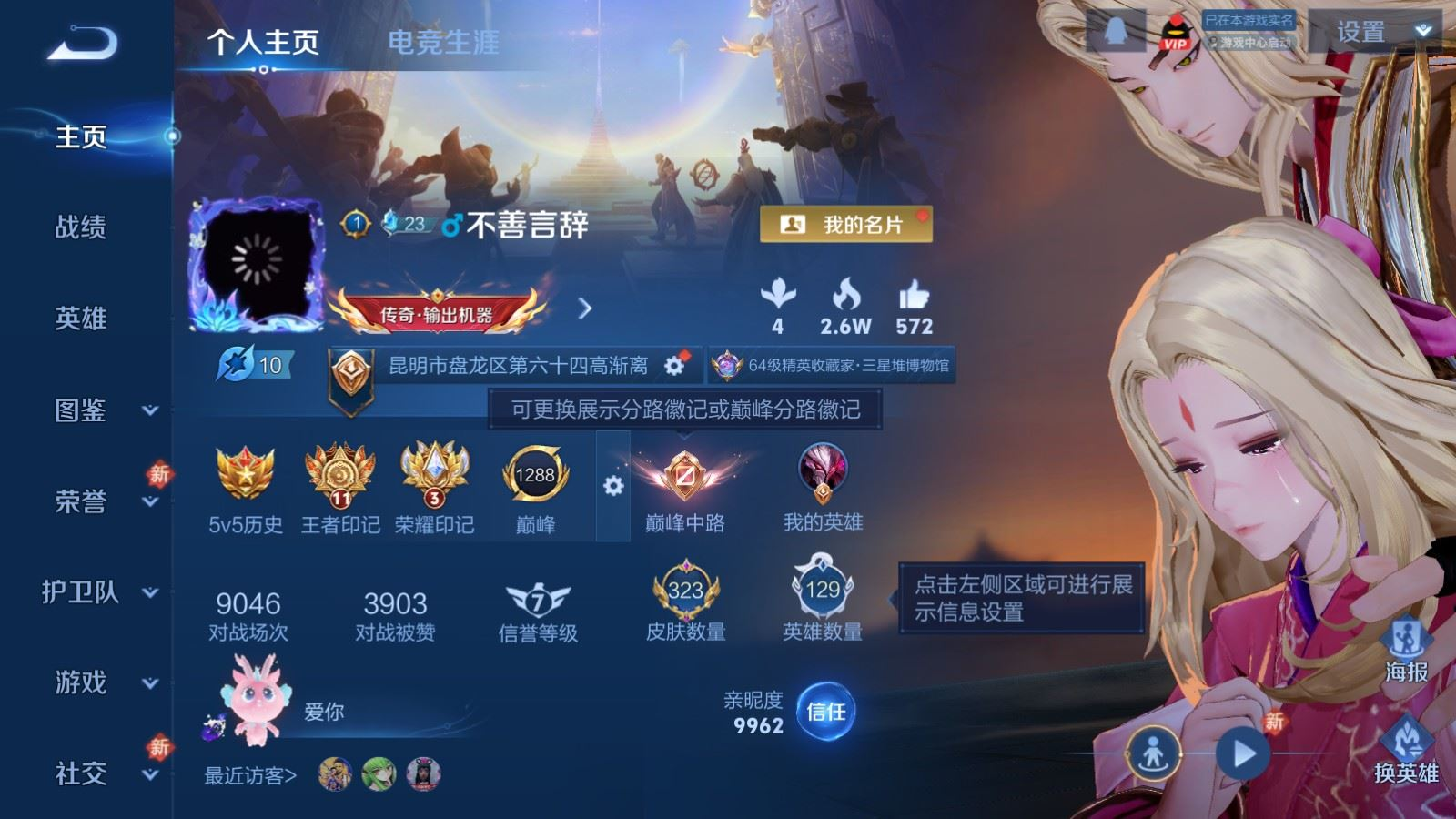 WZCMW4190200王者荣耀账号详情图2 WZCMW4190200王者荣耀账号详情图2