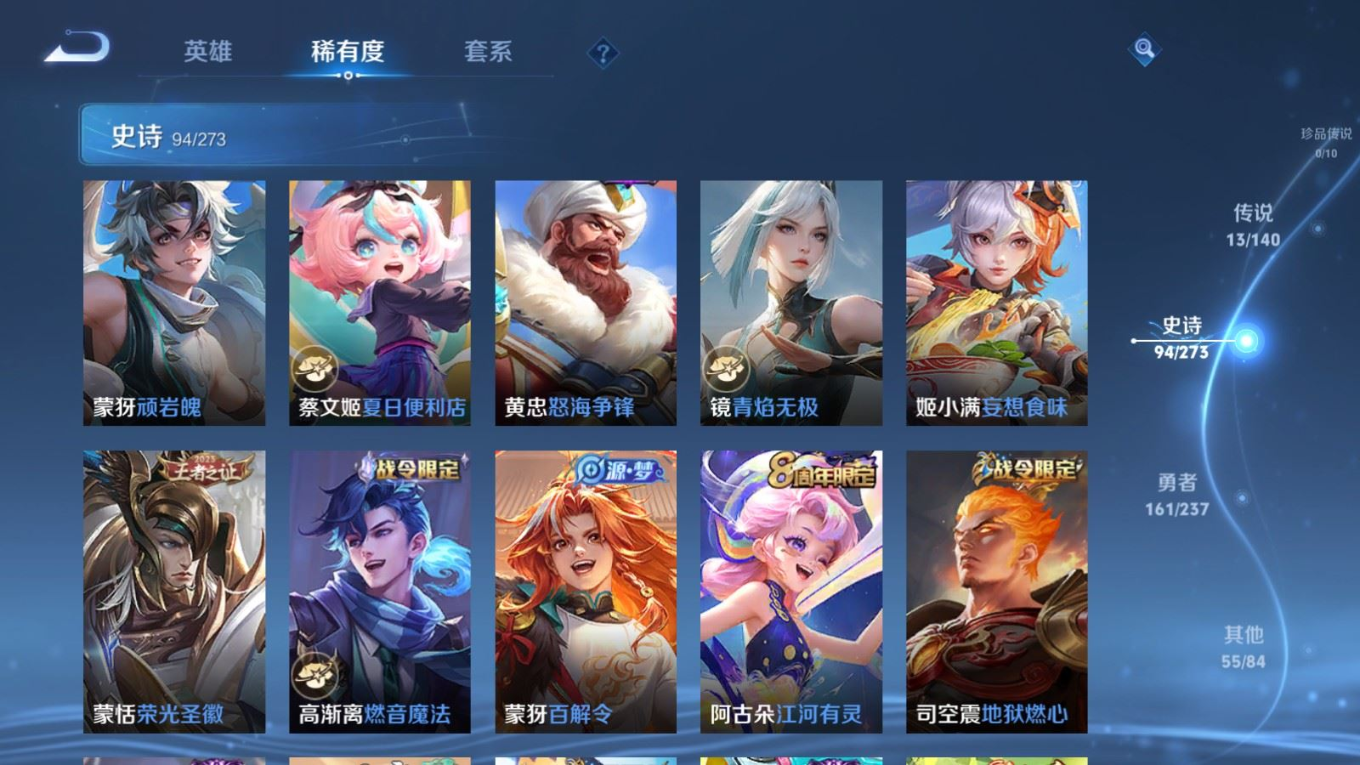 WZCMW4190200王者荣耀账号详情图10 WZCMW4190200王者荣耀账号详情图10