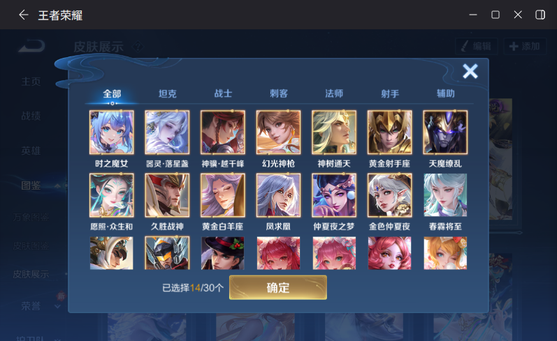 WZCMW4193417王者荣耀账号详情图7 WZCMW4193417王者荣耀账号详情图7