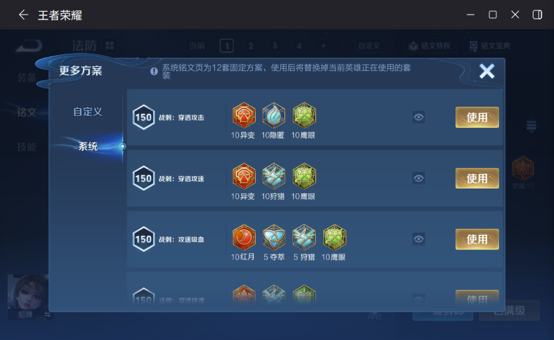 WZCMW4193417王者荣耀账号详情图11 WZCMW4193417王者荣耀账号详情图11