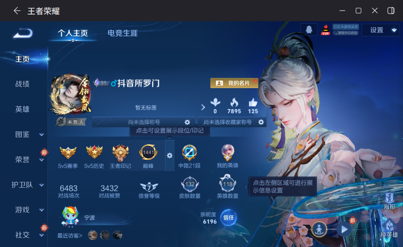 WZCMW4193417王者荣耀账号详情图3 WZCMW4193417王者荣耀账号详情图3