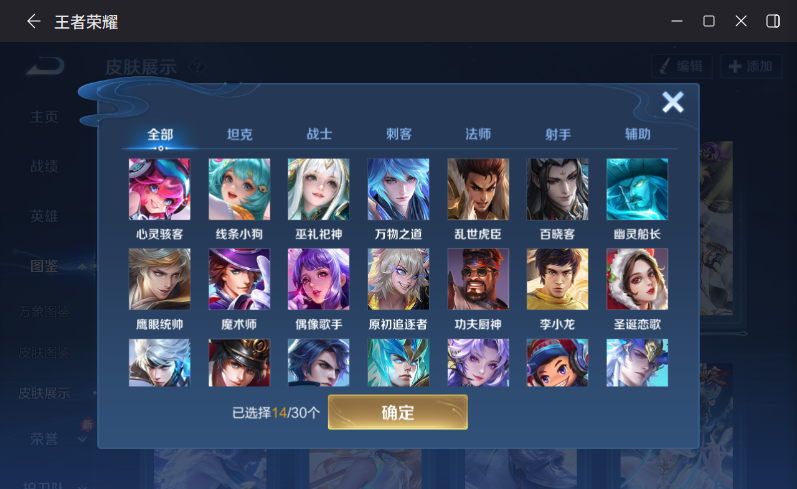 WZCMW4193417王者荣耀账号详情图8 WZCMW4193417王者荣耀账号详情图8