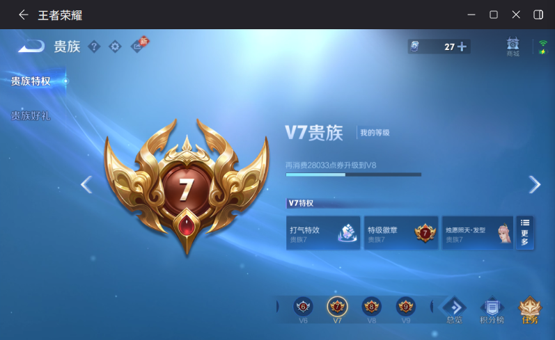 WZCMW4193417王者荣耀账号详情图9 WZCMW4193417王者荣耀账号详情图9