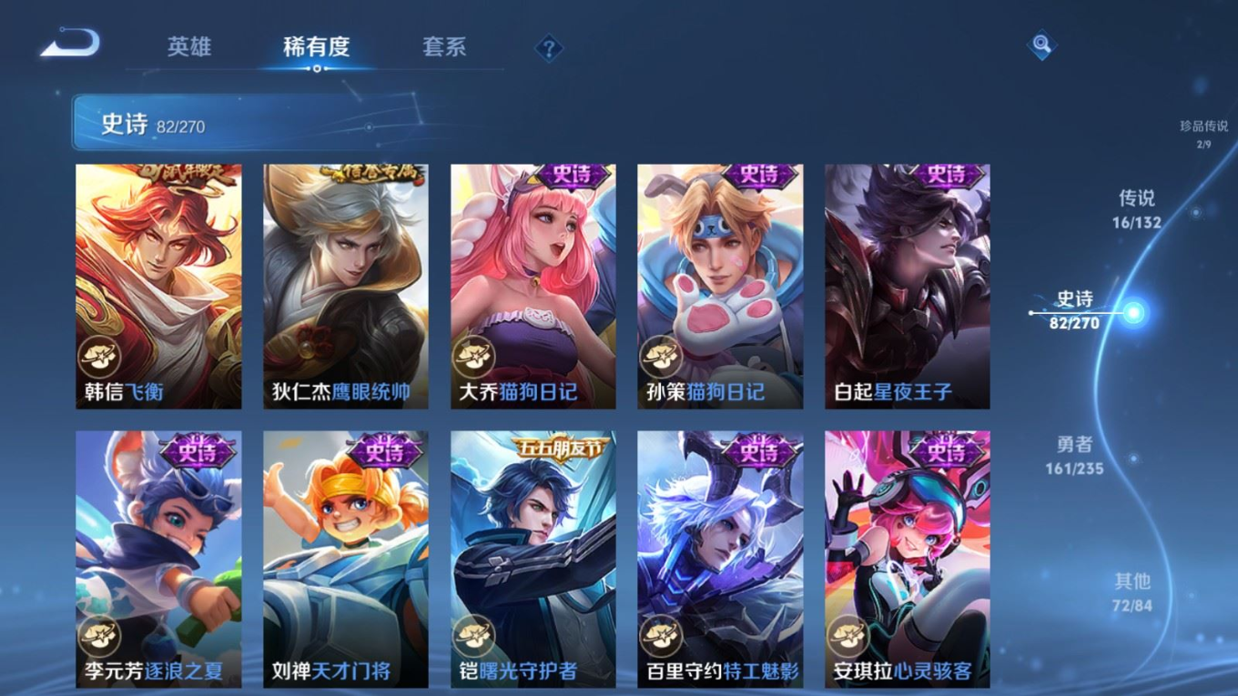 WZQM4188836王者荣耀账号详情图17