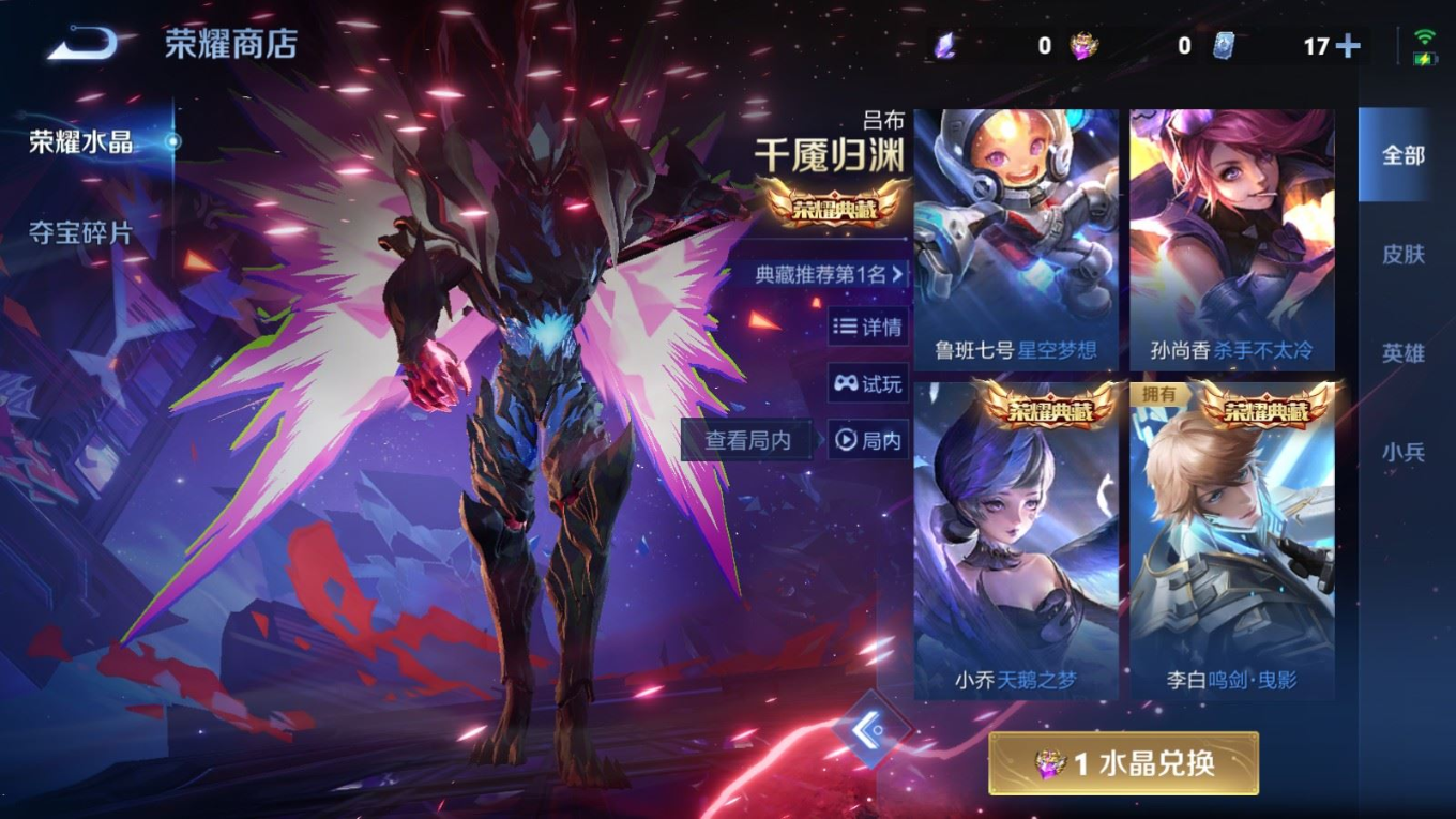 WZQM4188836王者荣耀账号详情图24