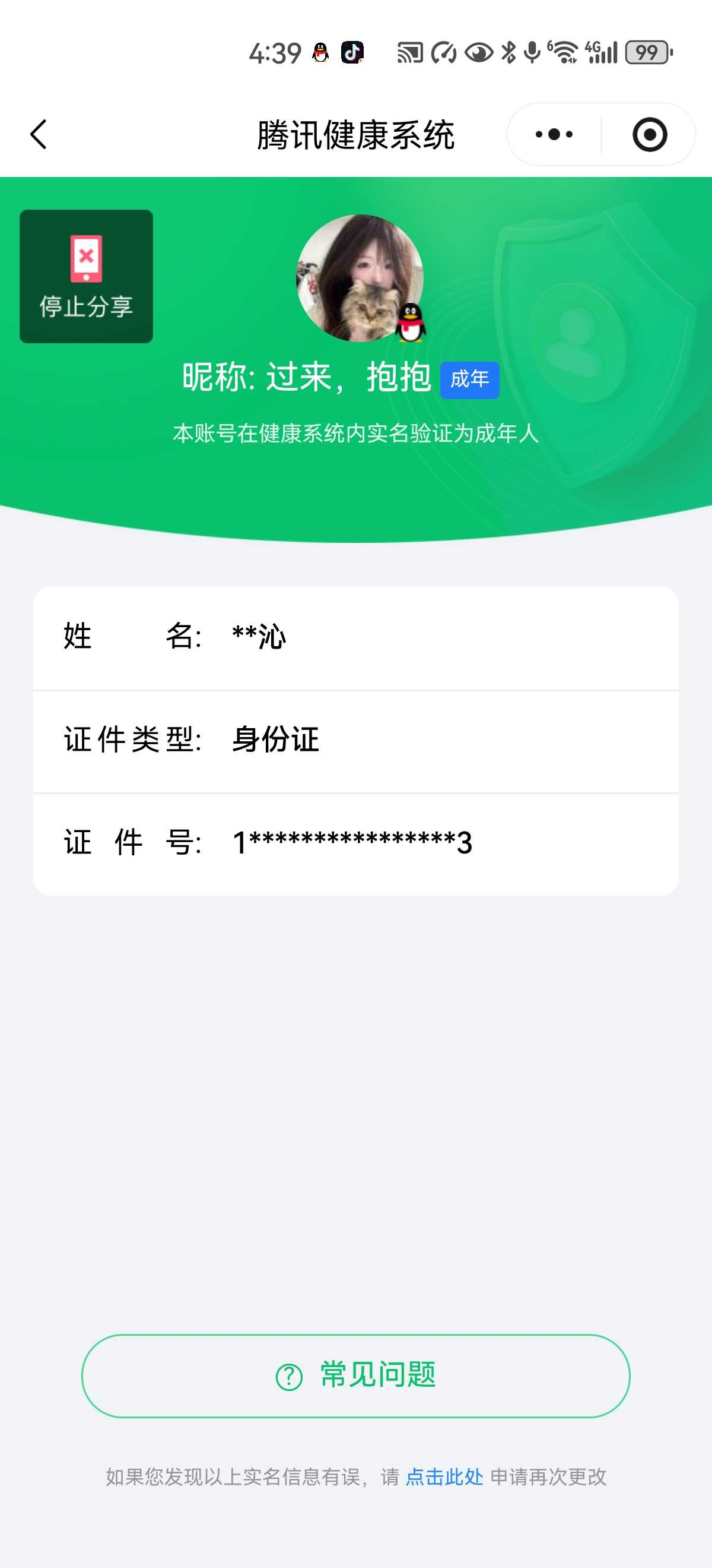 王者荣耀账号安卓QQ【精品号手慢无】170皮肤-2传说-32史诗
【传说皮肤】：诸葛亮武陵仙君，宫本武藏地狱之眼
【