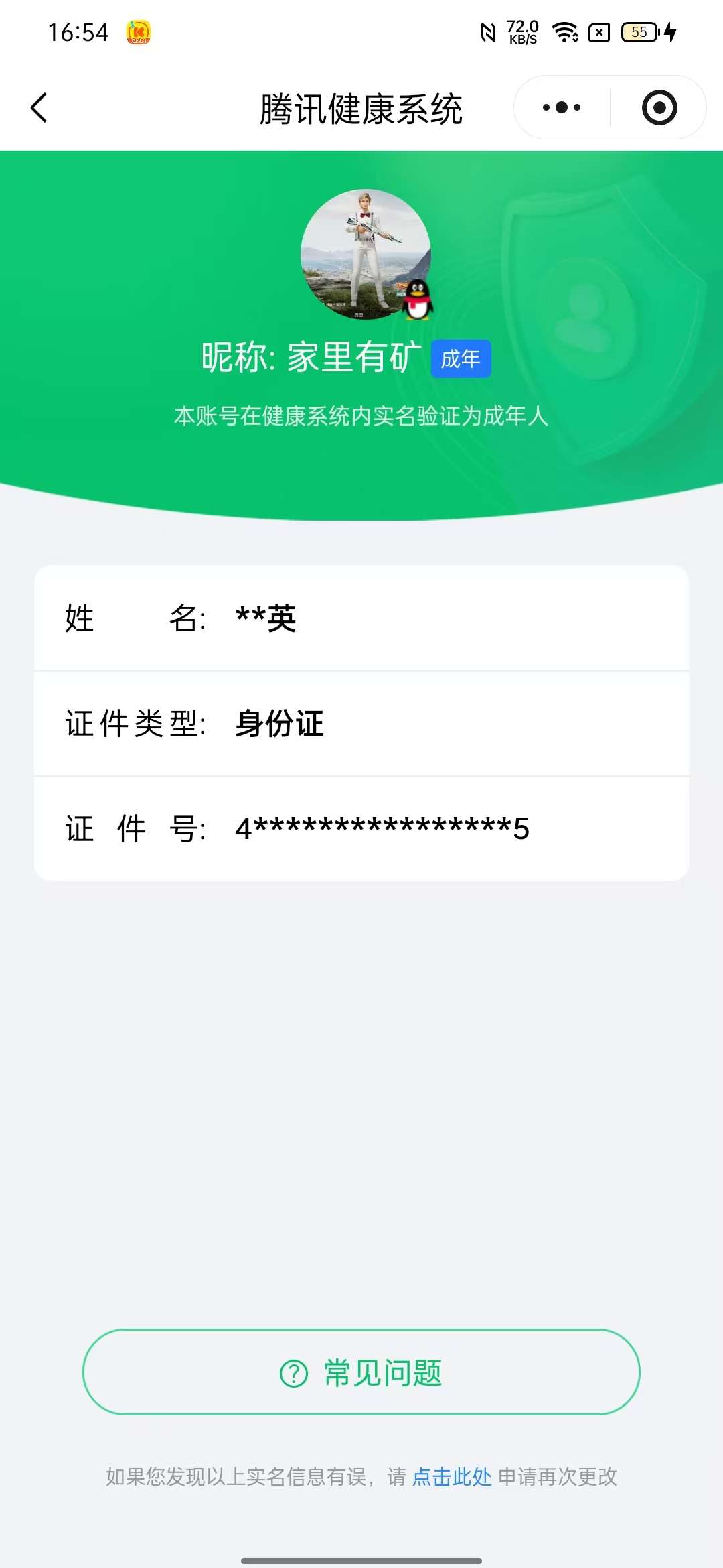 王者荣耀账号安卓QQ2026-02-29日后换绑，【精品号手慢无】性价比小号，典藏：颠倒童话·魔镜，漂亮安琪拉女皮，黄金