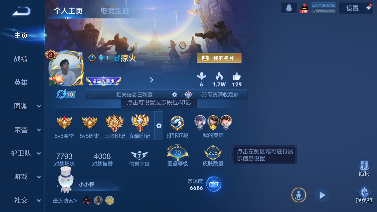 WZQM4188849王者荣耀账号详情图3