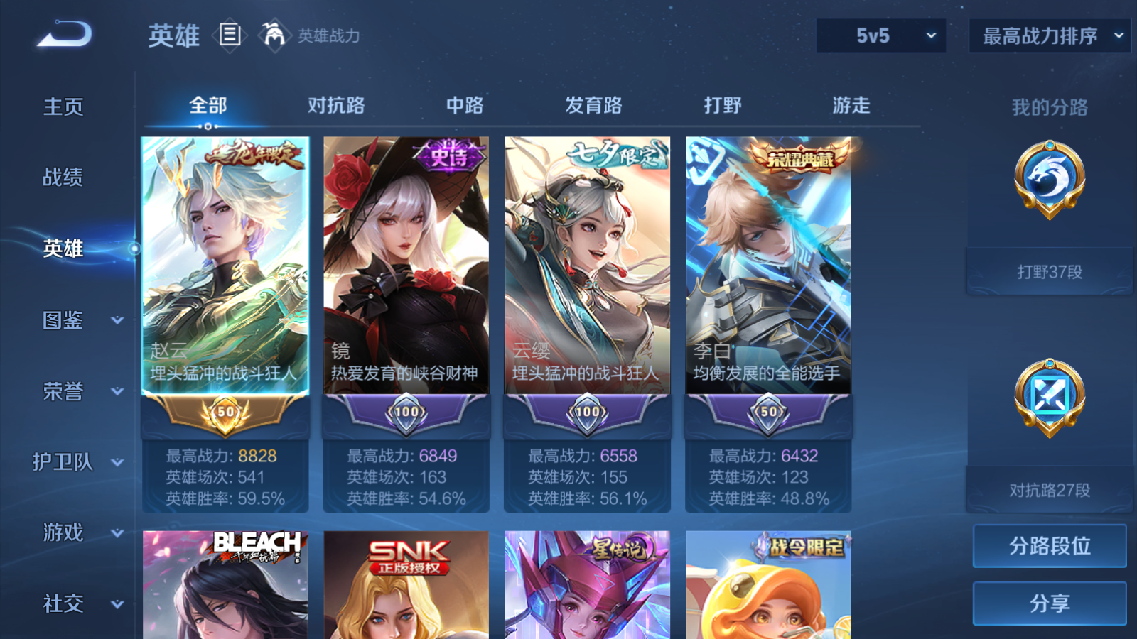 WZQM4188849王者荣耀账号详情图4