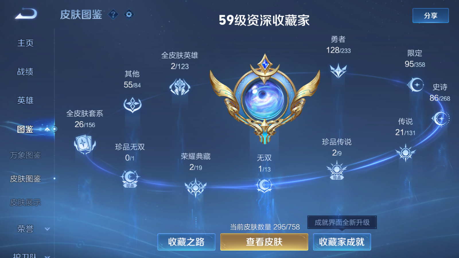 WZQM4188849王者荣耀账号详情图6