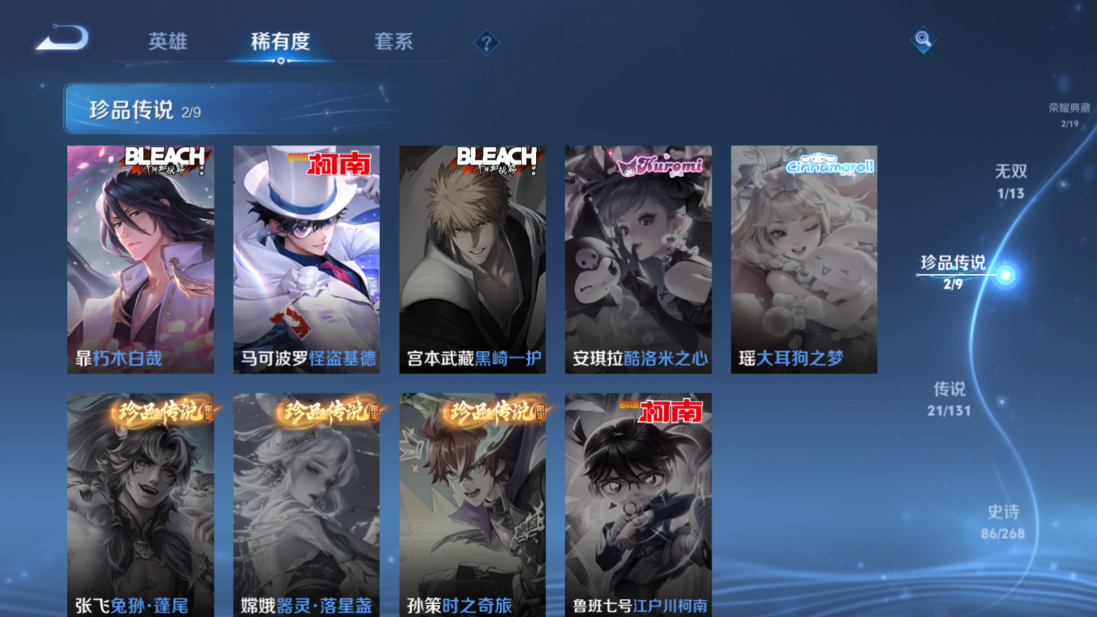 WZQM4188849王者荣耀账号详情图9