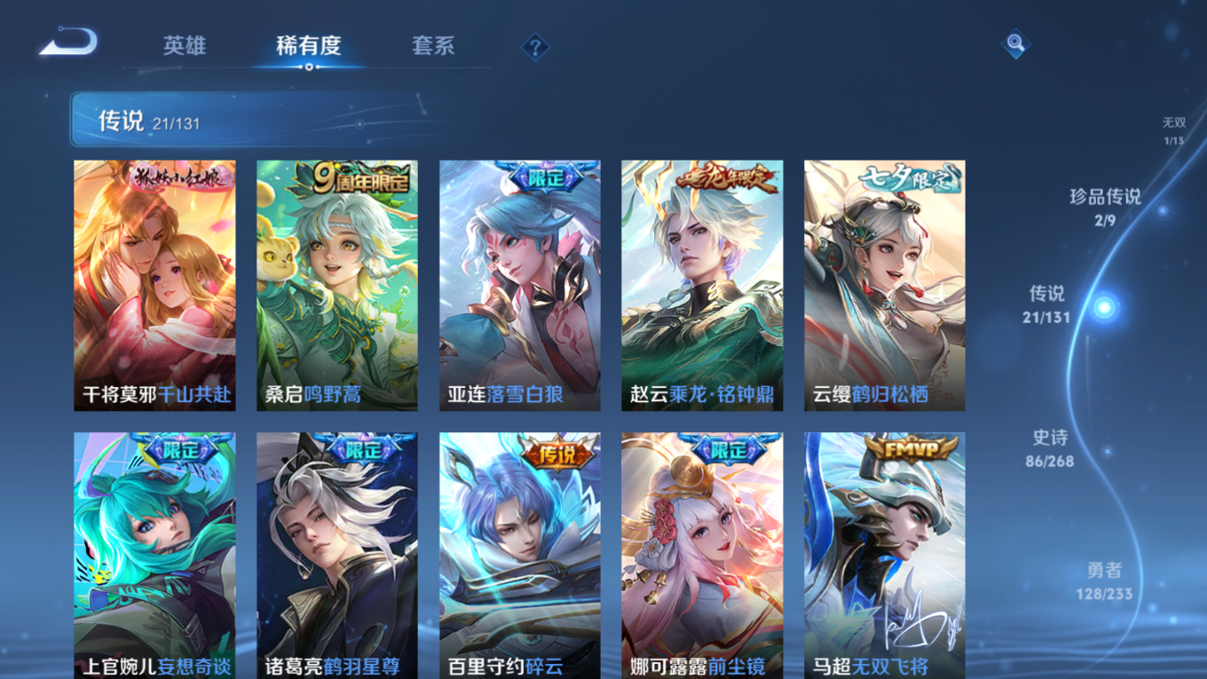 WZQM4188849王者荣耀账号详情图10